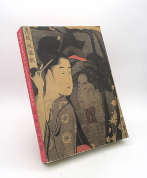 Estampes japonaises : Collection des Musées royaux d'art et d'histoire, Bruxelles. undefined