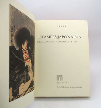 Estampes japonaises : Collection des Musées royaux d'art et d'histoire, Bruxelles. undefined