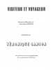 Partition de la chanson : Visiteur et voyageur        . Sanson V&eacute;ronique - Sanson V&eacute;ronique - Sanson V&eacute;ronique
