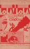 Partition de la chanson : Lola ! Lola !        Palace. Stro&euml;va Dora - Grock - Rodor Jean