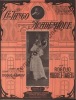 Partition de la chanson : Tango Académique (Le) Crée par Duque et Gaby - Hommage à Jean Richepin       .  - Huguet Rogelio - 