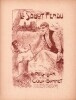 Partition de la chanson : Sabot fendu (Le)        .  - Colo-Bonnet - Paillisson Alcide