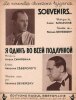 Partition de la chanson : Souvenirs ... Les nouvelles chansons tziganes       . Seversky Georges - Siniavine Alec - Seversky Nicholas