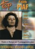 Partition de la chanson : Edith Piaf " Top " 10 chansons partitions avec accompagnement piano : Les amants - Les amants d'un jour - Bravo pour le ...