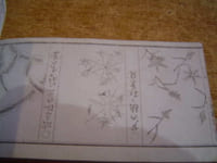 Catalogue Japonais de décorations
Japonais XIXè siècle ère Meiji