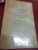 Comment nous avons tenu le grand coup à Verdun 26 février - 4 mars 1916.. Commandant Jacquesson 