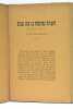 L'Échéance (Etude psychologique). Pièce en un acte, en prose, précédée d'un essai sur le théâtre vivant.. JULLIEN (Jean).