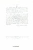 DÉCRET de la Convention Nationale, du 16 novembre 1792, l'an Ier de la République Françoise, qui Exempte de la Formalité de la Corde et du plomb les ...