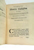 Hophni et Phinees, sive Impietas Sacerdotum publicæ impietatis causa. Concio habita in templo B. Mariæ pro gradu S.T.B. Jul. 19. 1729.. BURTON (John).