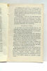 Essai de Diplomatique et Souvenirs d'Histoire Locale à propos d'une Charte Auscitaine du XIIIe siècle écrite en langue romane.. CANETO (L'abbé).