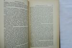 Binet et Féré La magnétisme animal Félix Alcan, éditeur, Paris, 1908. Bibliothèque scientifique internationale, avec figures dans le texte. In-8°, ...