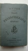 JOIRE (Dr P.). Traite d'Hydrotherapie medicale - Etude analytique et scientifique de la méthode Kneipp, par le Dr P. Joire. Paris, P. Lethielleux, ...