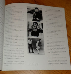Programme du mime Marceau en tournée au Japon, 1980