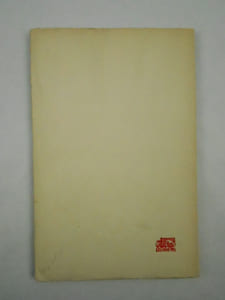 Thot: de Virgo - 583 - à Jésus - 263 -. Sept Conférences d'Ordre Divin et une Leçon de Pythagore. Paris 1929-1930.