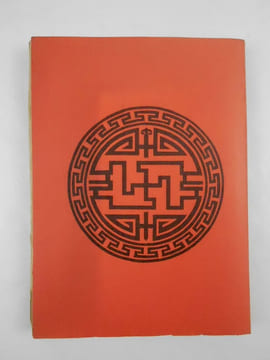 Croix et Swastika en Chine.. GAILLARD Louis,
