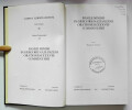 In Gregorii Nazianzeni orationem XXXVIII commentarii (Corpus Christianorum. Series Graeca 46 - CCSG 46 (CN 13)).. BASILII MINIMI (Basilius Minimus), ...