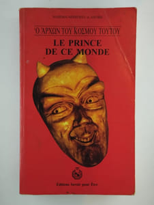 Le prince de ce monde. Précis de démonologie occidentale et dictionnaire des démons.