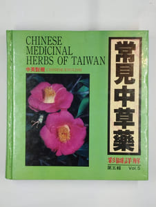 Chinese medicinal herbs of Taiwan. COMPLET en 5 vol.