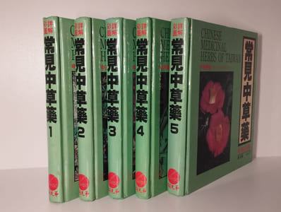 Chinese medicinal herbs of Taiwan. COMPLET en 5 vol.