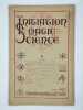 Initiation Magie Science n°5. Collectif,