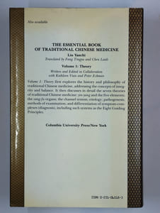 The essential book of traditional chinese medicine. Volume I. Theory. [Volume 2. Clinical practice]. COMPLET en 2 vol.