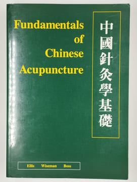 Fundamentals of chinese acupuncture.. ELLIS Andrew, WISEMAN Nigel, BOSS Ken,