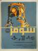 Sumer. A journal of archeology & history in Arab world. Vol. xxxiii. N° 1. 1977.. COLLECTIF,