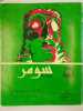 Sumer. A journal of archeology & history in Arab world. Vol. xlii. N° 1-2. 1984.. COLLECTIF,