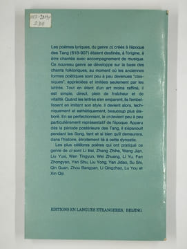 Cent poèmes lyriques des Tang et des Song.. COLLECTIF,