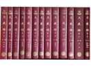 D&agrave;z&agrave;ngjing Suoyin. Index du Canon bouddhique (Tripitaka). 25 Vol. (SEULS sur 31) 1 &agrave; 19 et 21, 23, 24, 26, 28 et 31.. COLLECTIF,