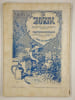Je sais tout N&deg;49, 15 f&eacute;vrier 1909.. COLLECTIF,