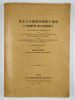 Dasabhumisvaro nama Mahayanasutra?. The Memorial Publication of Two Thousand Five Hundredth Birthday of Gautama the Buddha and the eleven hundredth ...