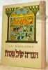 La Haggadah de Pessach. A l'usage du rite Séfardi. Comméemtée par Joseph Güns et traduite parLoeb Blum. Accompagnée d’une introductio historique, d’un ...