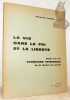 La vie dans la foi et la libert&eacute;. Essai sur les exercices spirituels de St Ignace de Loyola.. POUSSET, Edouard.