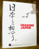 Imagine Japan. Catalogue de l’exposition du Mus&eacute;e d’Ethnographie de Neuch&acirc;tel.. Gonseth, Marc-Olivier. - Glauser, Julien. - Mayor, Gr&eacute;goire. - Doyen, ...