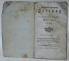 Medicinisch chirurgische Zeitung. 2. Band. 1808.. HARTENKEIL, Johann Jacob.
