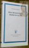 Psychologische Marktanalyse.. BERGLER, Reinhold.