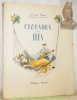 Chansons des Iles. Harmonisation de Charles Bredon. Illustrations de Marianne Clouzot.. HAYET, Armand.