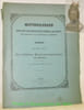 Die &auml;ltesten Hymnensammlungen von Rheinau. Mit 2 Tafeln. Mittheilungen der Antiquarischen Gesellschaft. Bd. XXIII, Heft 3.. WERNER, Jakob.