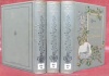 Vom Jura zum Schwarzwald. Geschichte, Sage, Land und Leute. III.  Serie 1, 2. und 3 Abtheilungen, 3 Bände.. STOCKER, F.A.