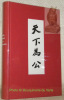 Les Conquérants. Version définitive suivie d’une postface de l’auteur et d’un cahier de documents sur la Chine révolutionnaire de 1925.. MALRAUX, ...