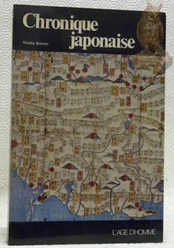 Chronique Japonaise. Collection Mesure du Monde.. BOUVIER, Nicolas.