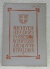 Schweizer Archiv für Heraldik. Archives Héraldiques Suisses. Archivo Araldico Svizzero. Organe de la Société Suisse d’Héraldique.1914. XXVIII. N.° 1. ...