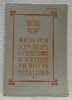 Schweizer Archiv für Heraldik. Archives Héraldiques Suisses. Archivo Araldico Svizzero. Organe de la Société Suisse d’Héraldique.1913. XXVII. N.° 1. ...