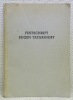 Festschrift Eugen Tatarinoff. Uberreicht zum 70. Geburstag am 13.Juli 1938 vom Historischen verein des Kantons Solothurn und von der Schweizerischen ...