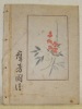 Fragrance from a chinese garden. Second edition.. KOEHN, Alfred.
