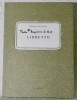 Libretto.. JACCOTTET, Philippe.