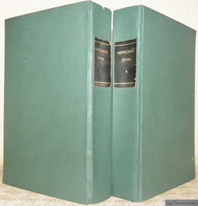 Encyclopédie des Sciences médicales. Septième division. Collection des auteurs classiques. Hippocrate. Tome 1 et 2, complets.