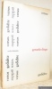 Gedichte. Versos. Deutsch/spanisch. Übersetzt von Bernward Vesper-Triangel. Illustrationen von Peter Kuckei. Studio-Bibliothek 2.. DIEGO, Gerardo.