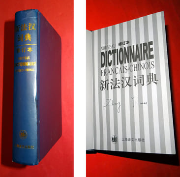 NOUVEAU DICTIONNAIRE FRANÇAIS - CHINOIS.. ZHANG YIN DE